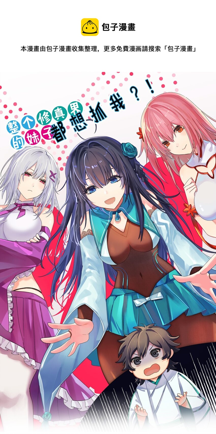 123 立刻！脱掉衣服0