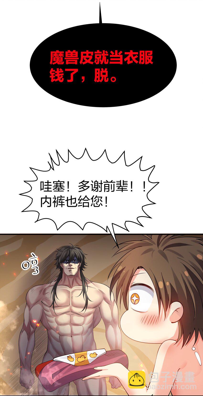 123 立刻！脱掉衣服13