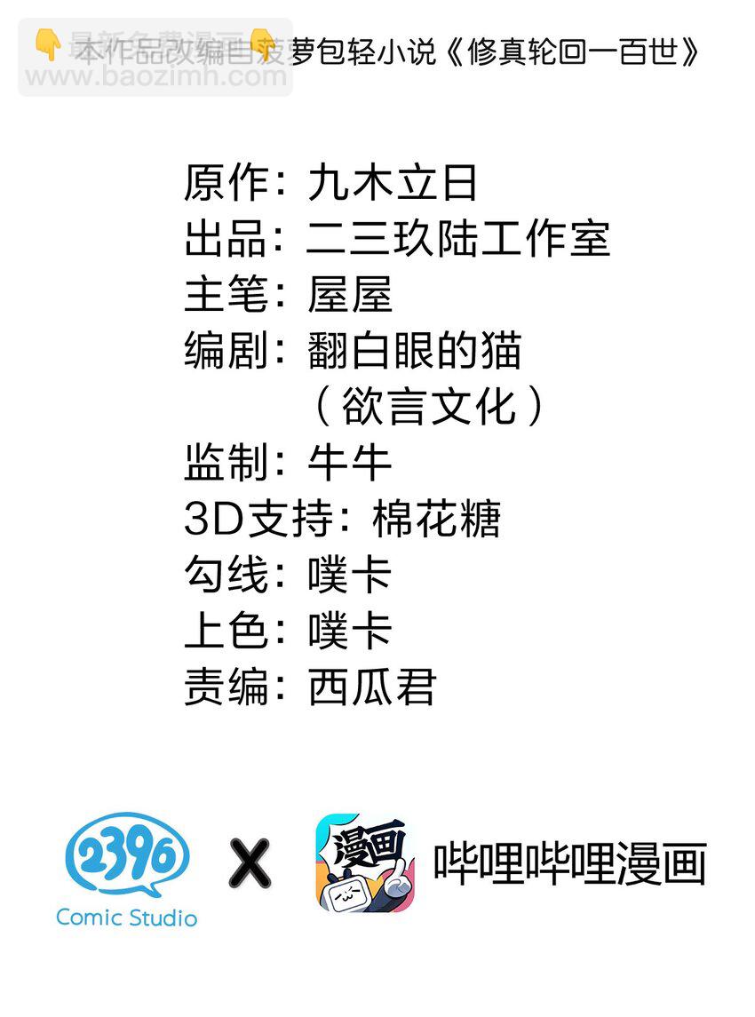 124 修为！打破重修1
