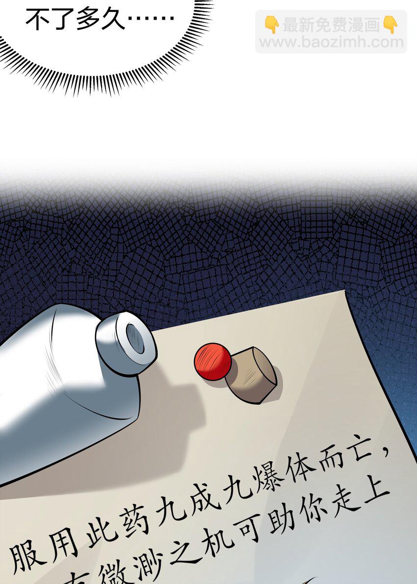 124 修为！打破重修11