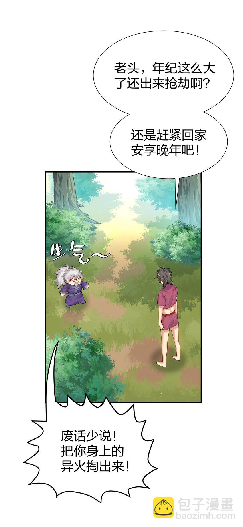 124 修为！打破重修23
