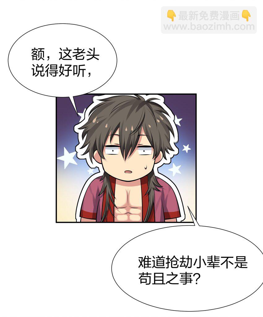 124 修为！打破重修36