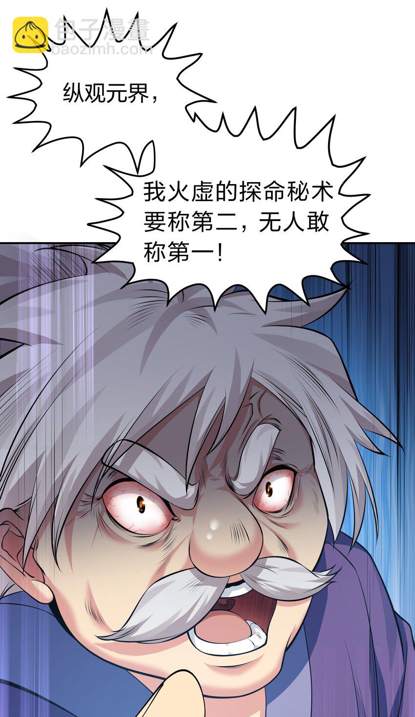124 修为！打破重修37