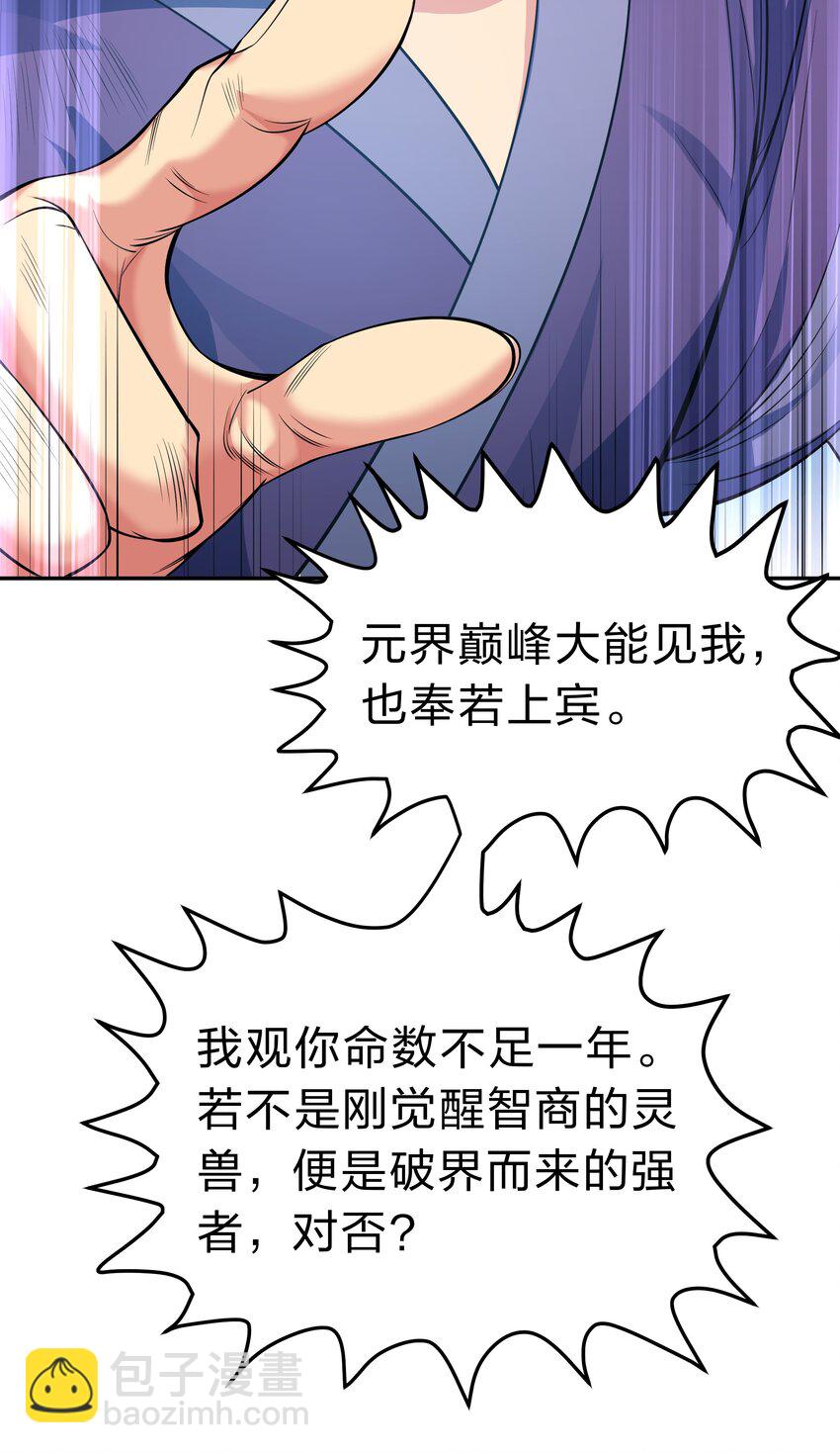124 修为！打破重修38