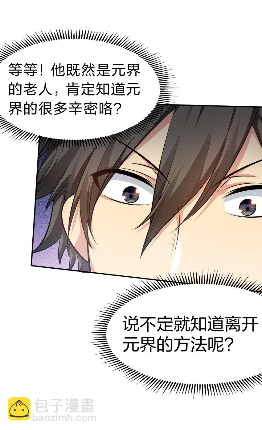 124 修为！打破重修43