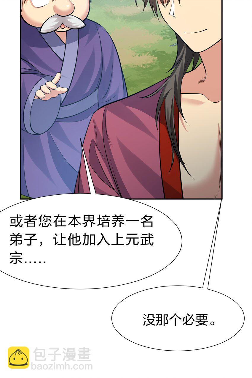 124 修为！打破重修48