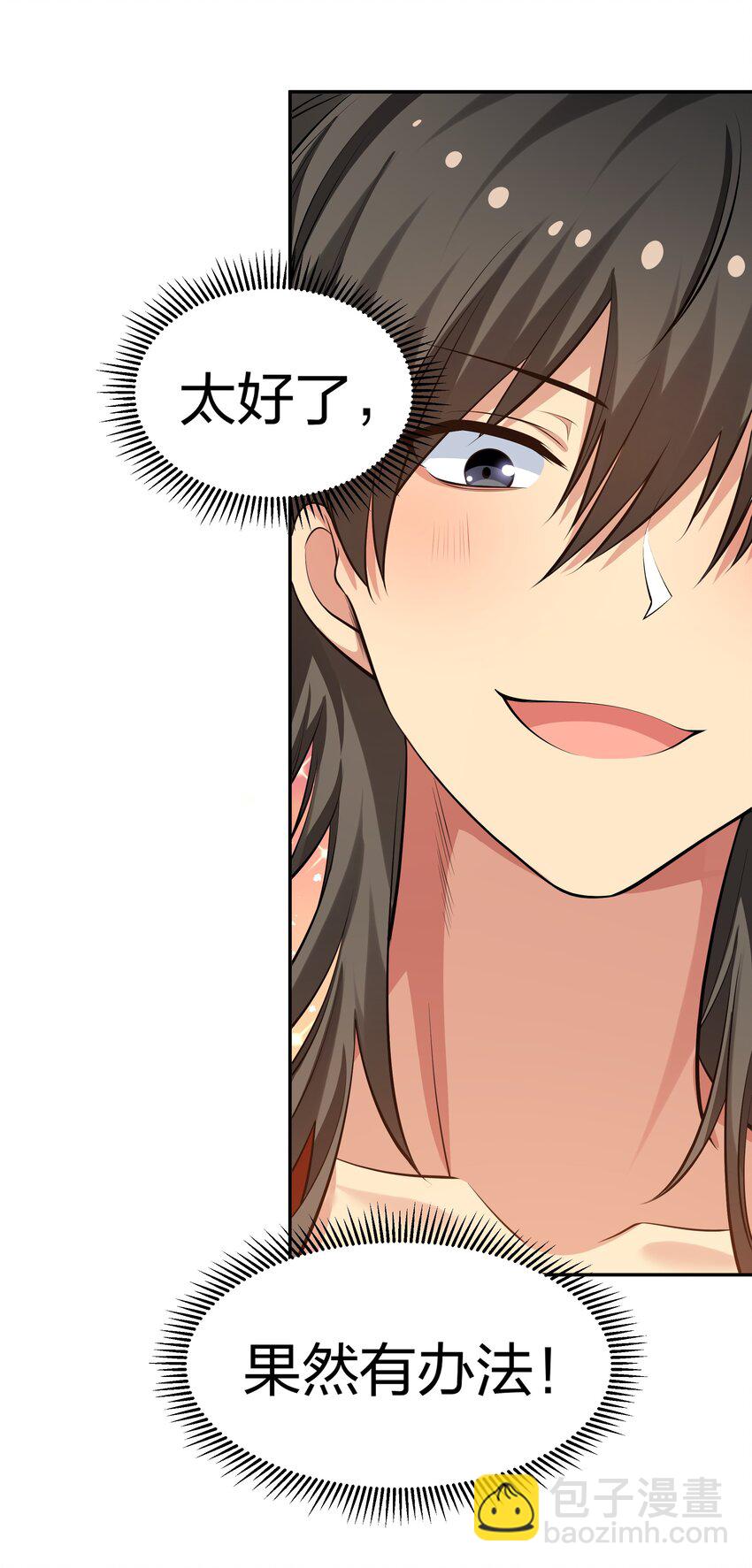 124 修为！打破重修50