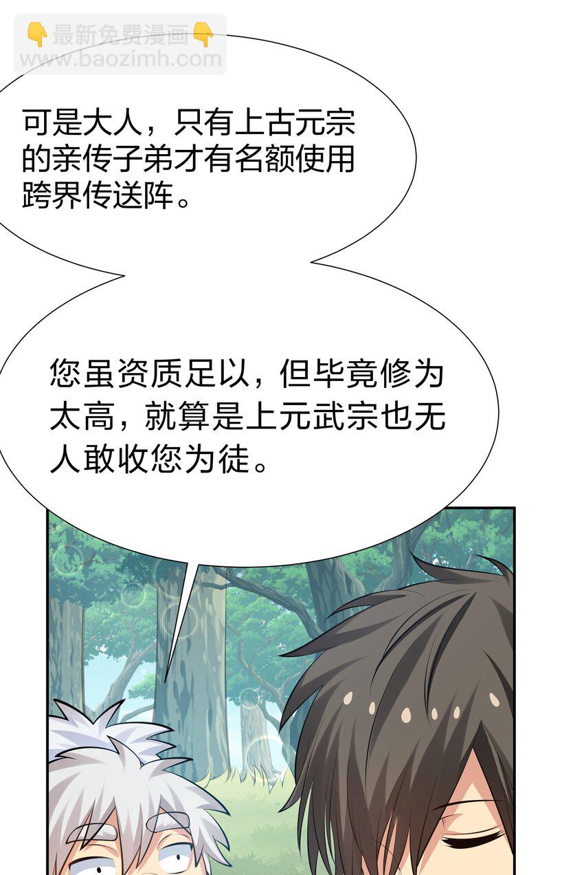124 修为！打破重修51