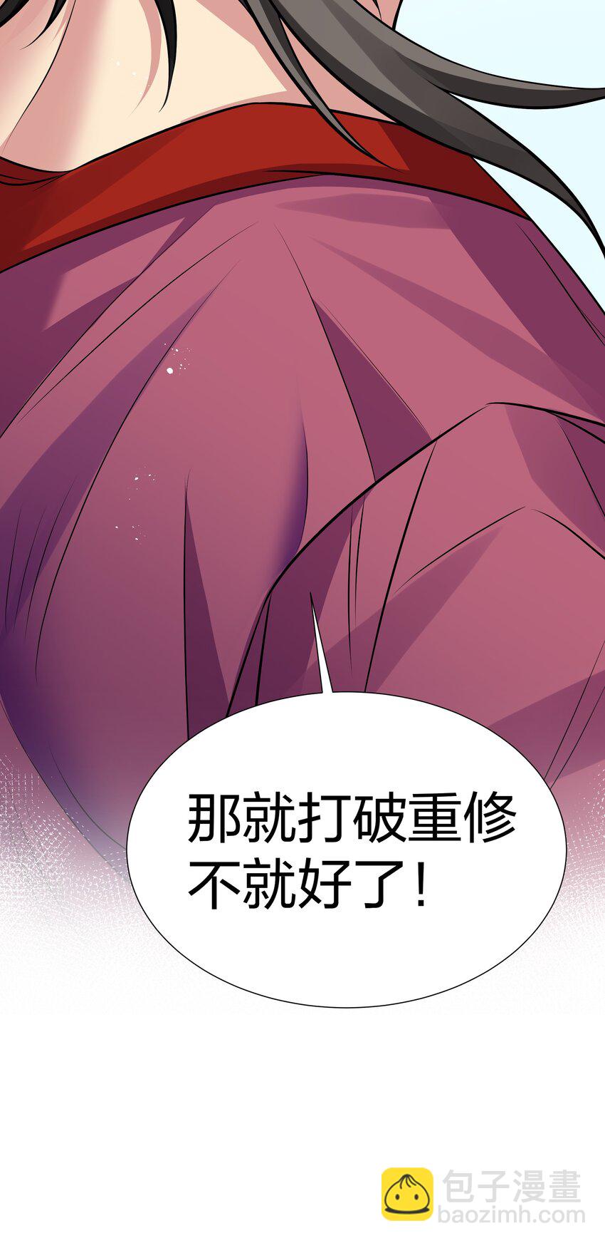 124 修为！打破重修57