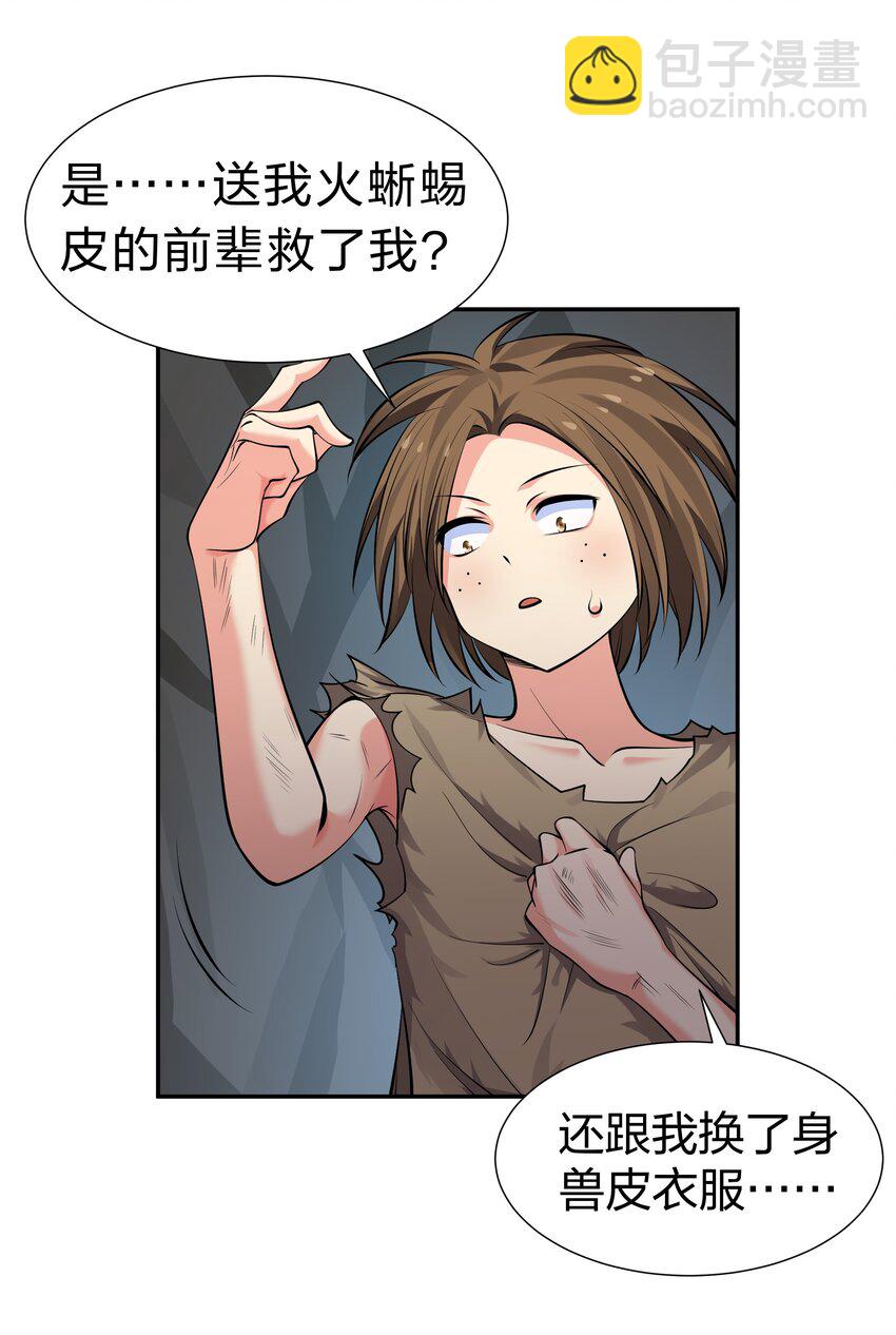 124 修为！打破重修8