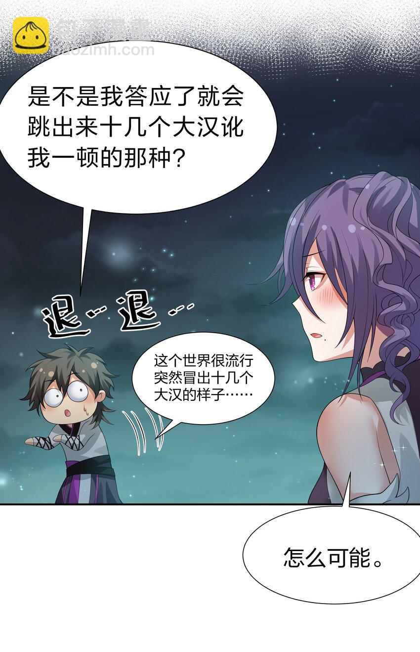 126 摊牌！终会离开3