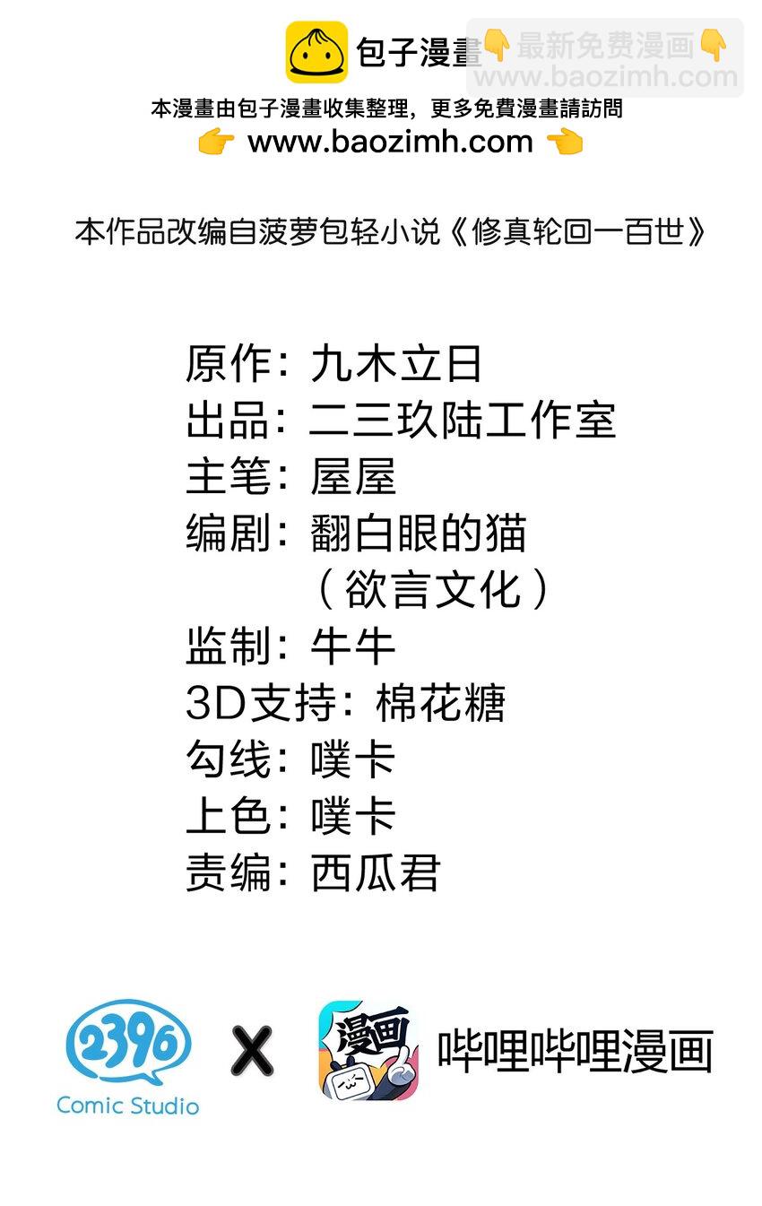 136 承诺！救你出来【超长更新】1