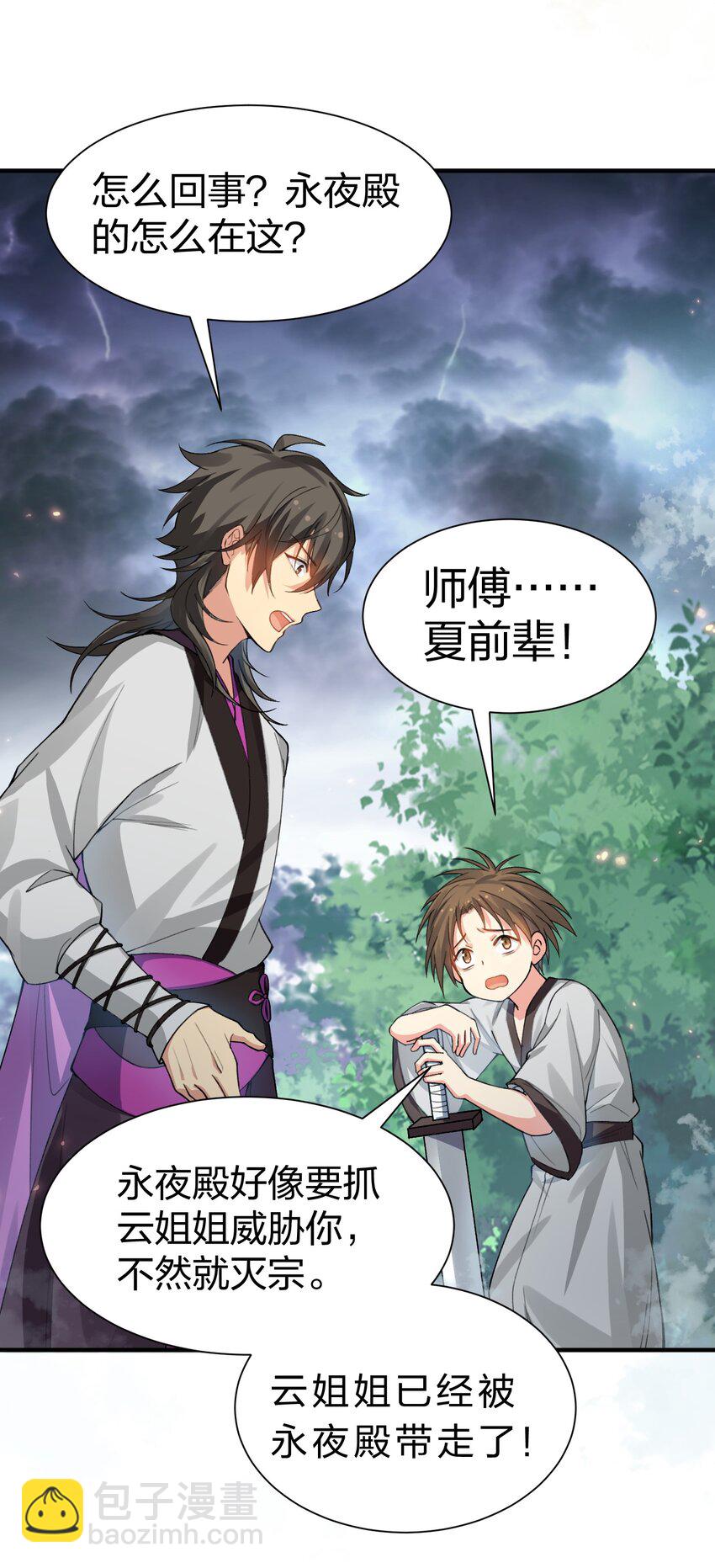 136 承诺！救你出来【超长更新】29