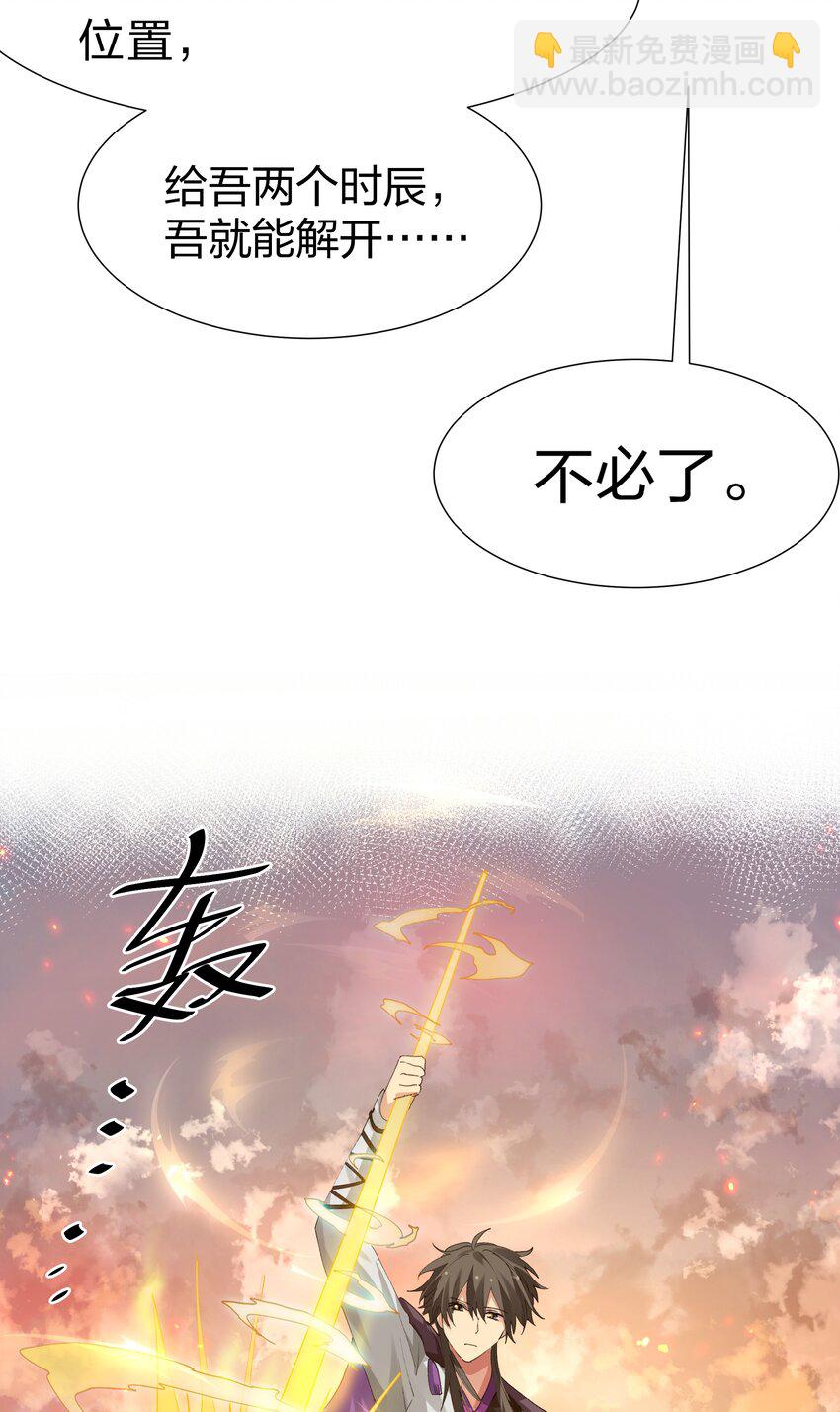 136 承诺！救你出来【超长更新】51