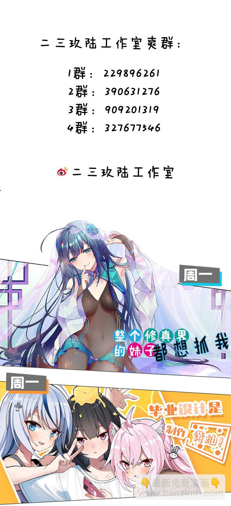 136 承诺！救你出来【超长更新】80