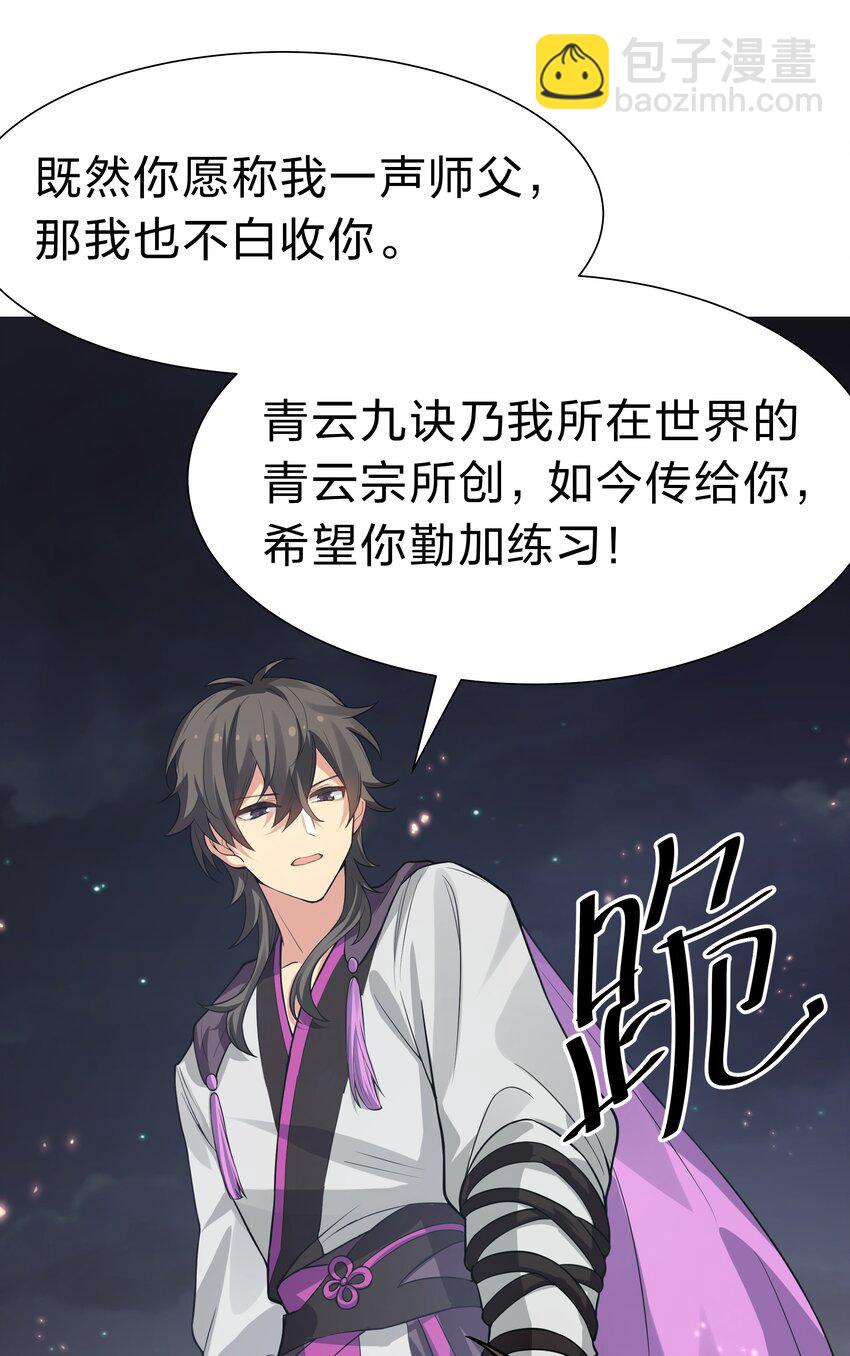 139 离别！雨儿相聚17