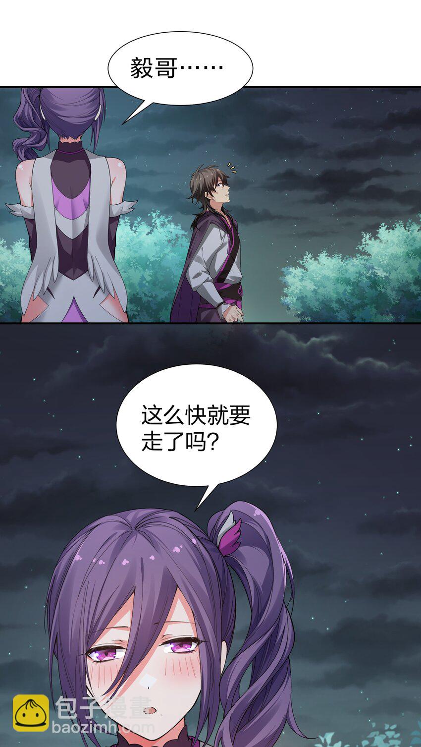 139 离别！雨儿相聚20