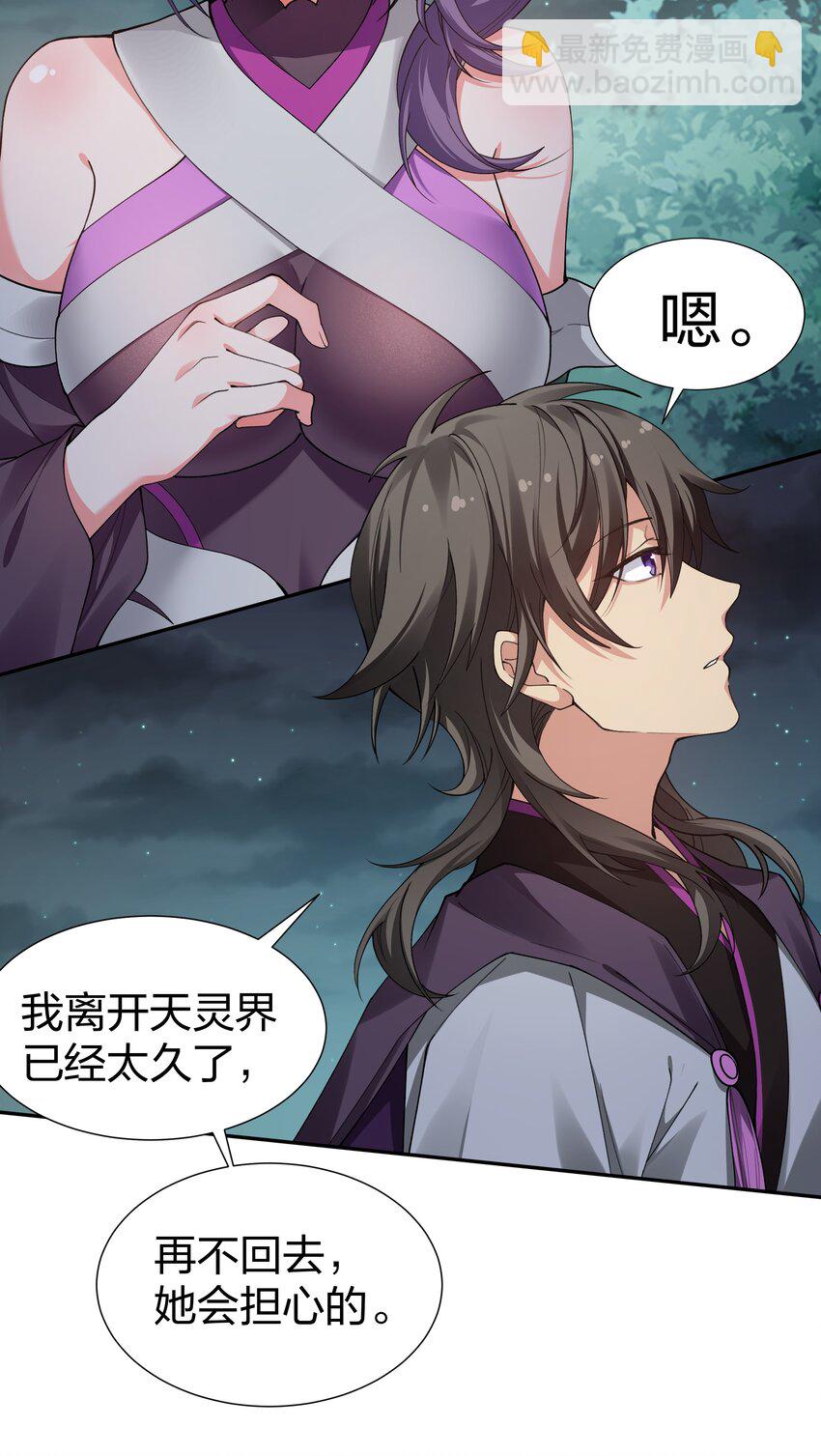 139 离别！雨儿相聚21