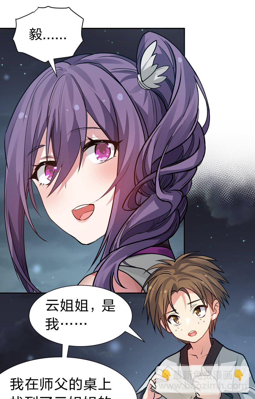 139 离别！雨儿相聚31