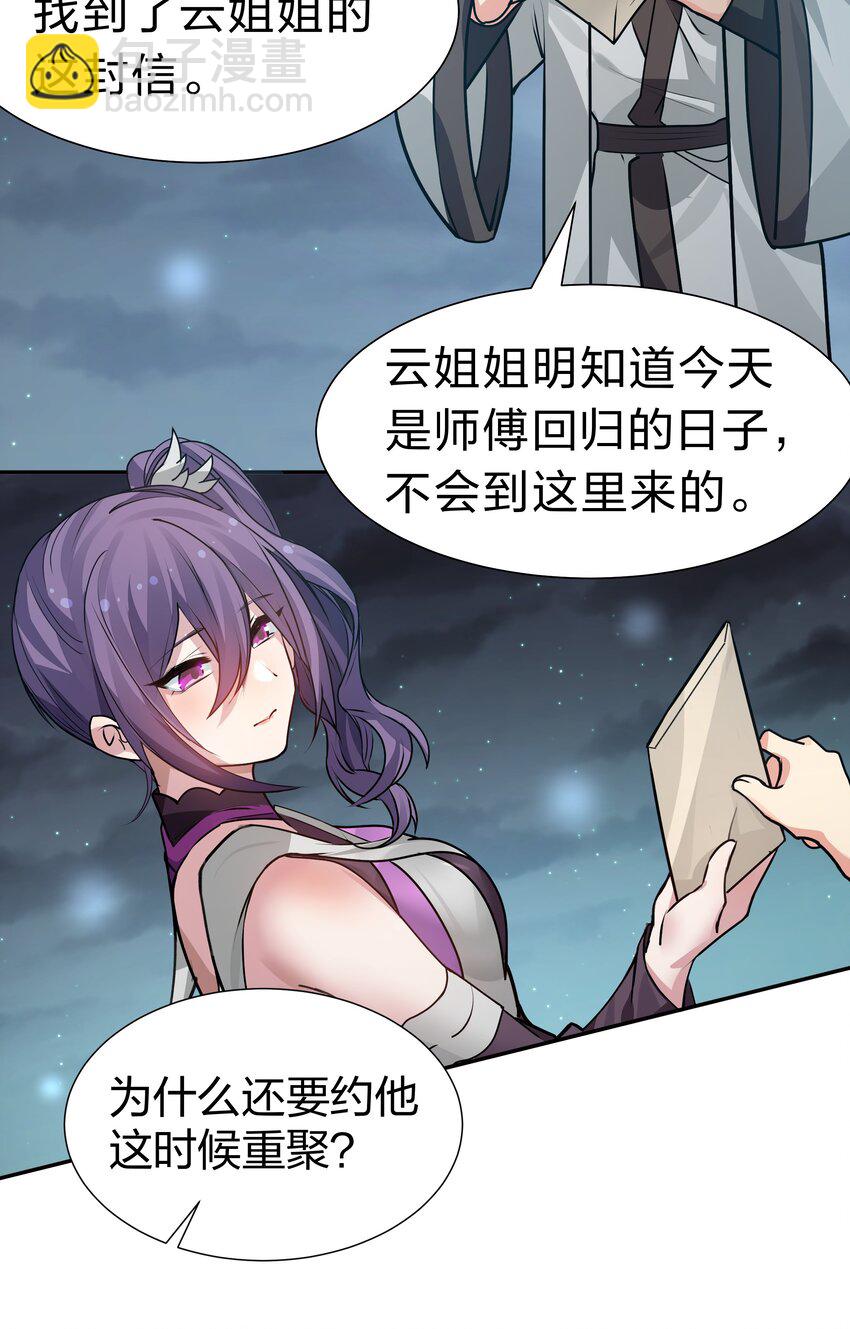 139 离别！雨儿相聚32