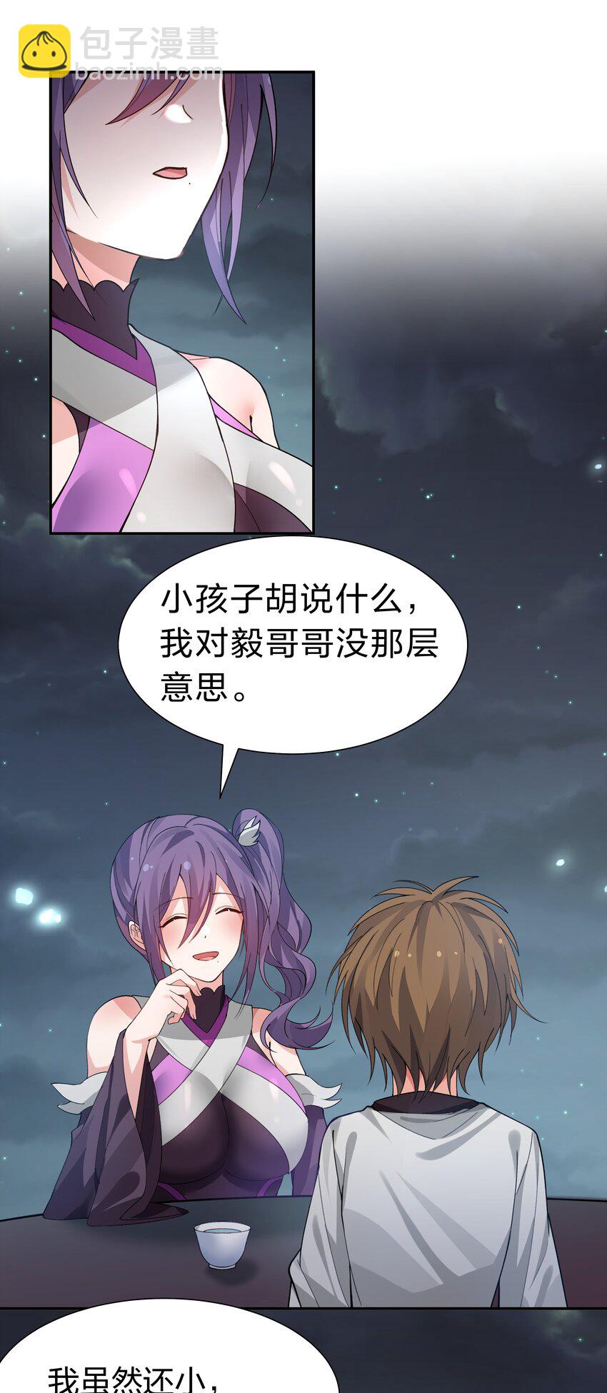 139 离别！雨儿相聚33