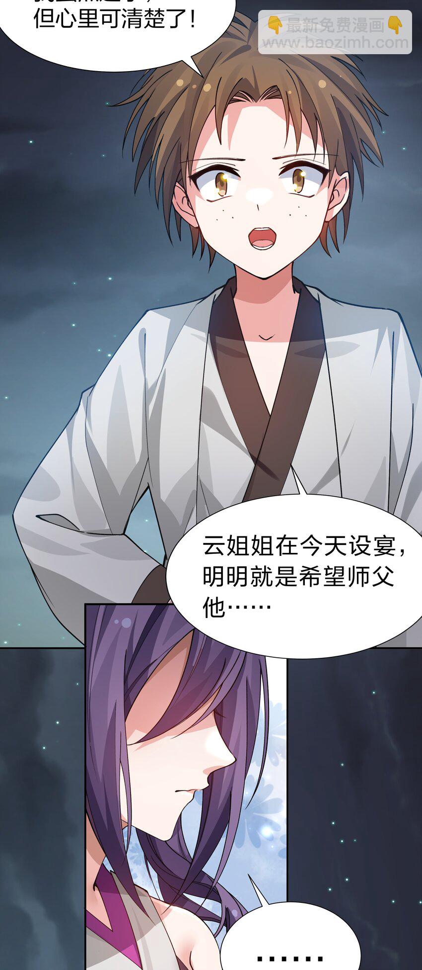 139 离别！雨儿相聚34