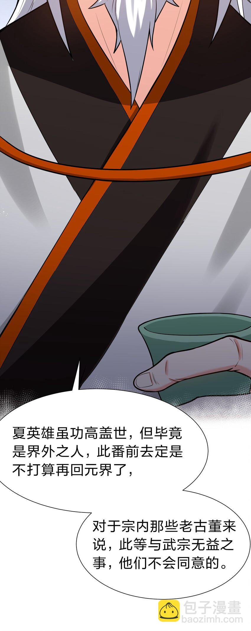 139 离别！雨儿相聚5