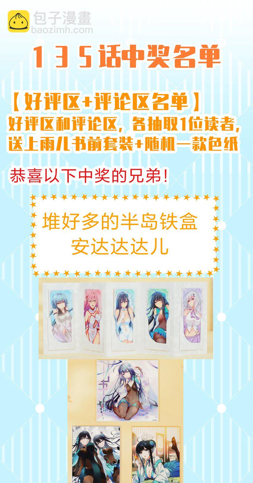 139 离别！雨儿相聚55