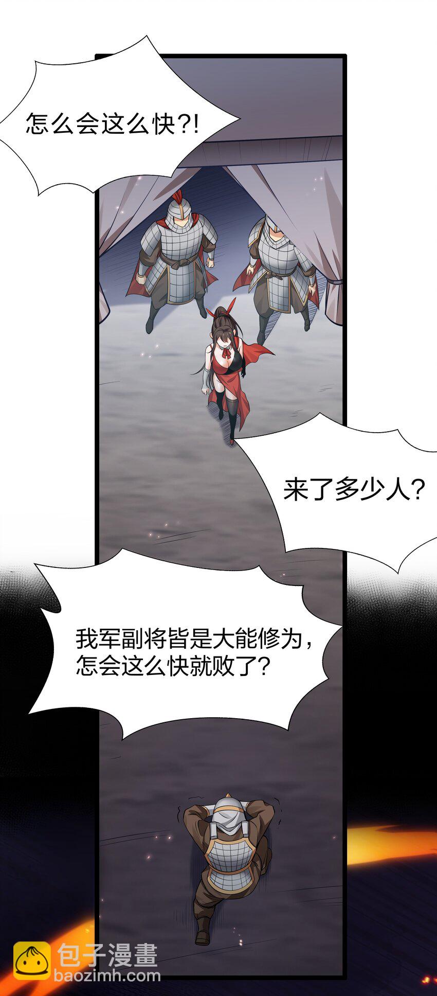 142 收网！以一敌万10