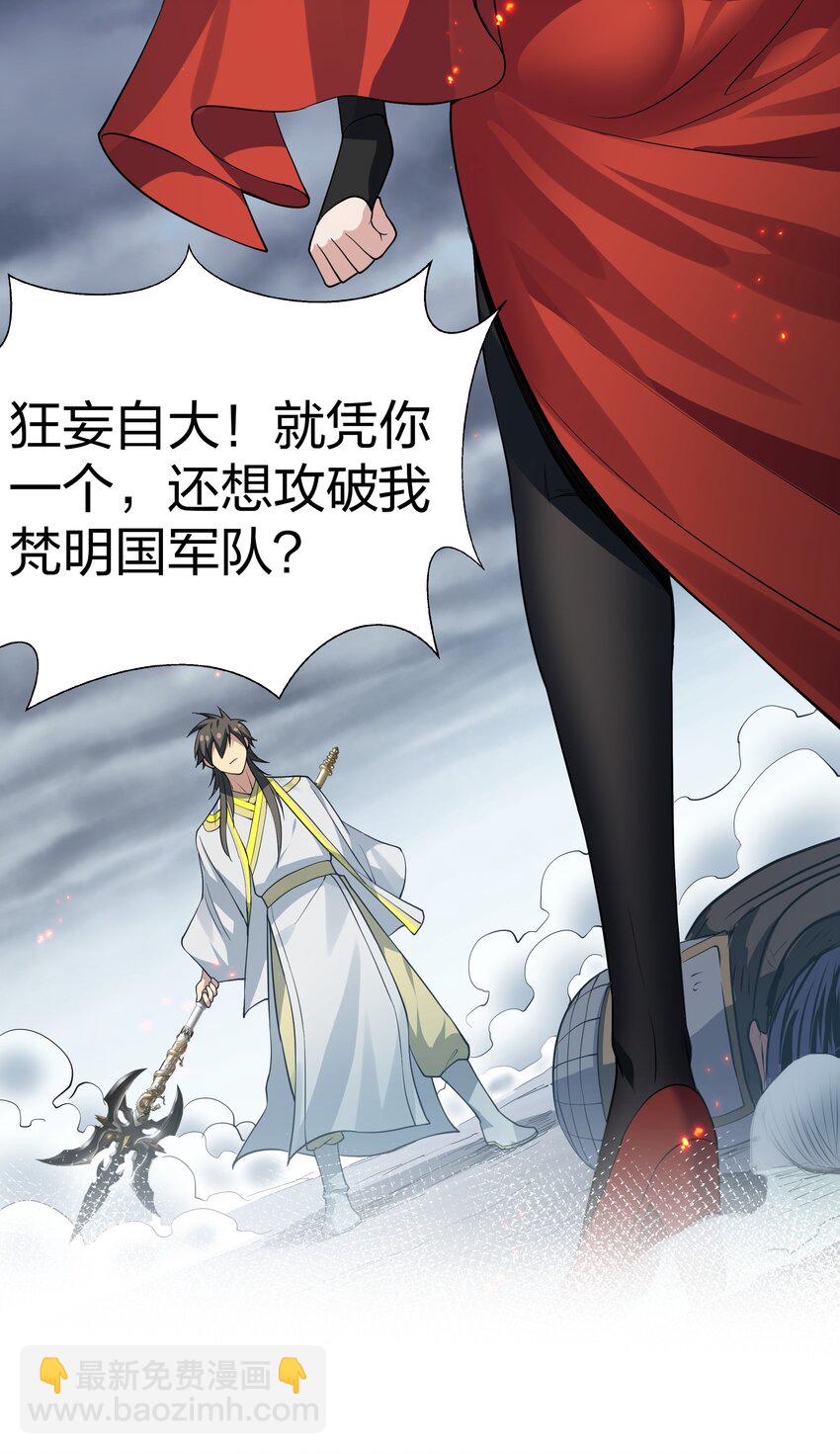 142 收网！以一敌万20