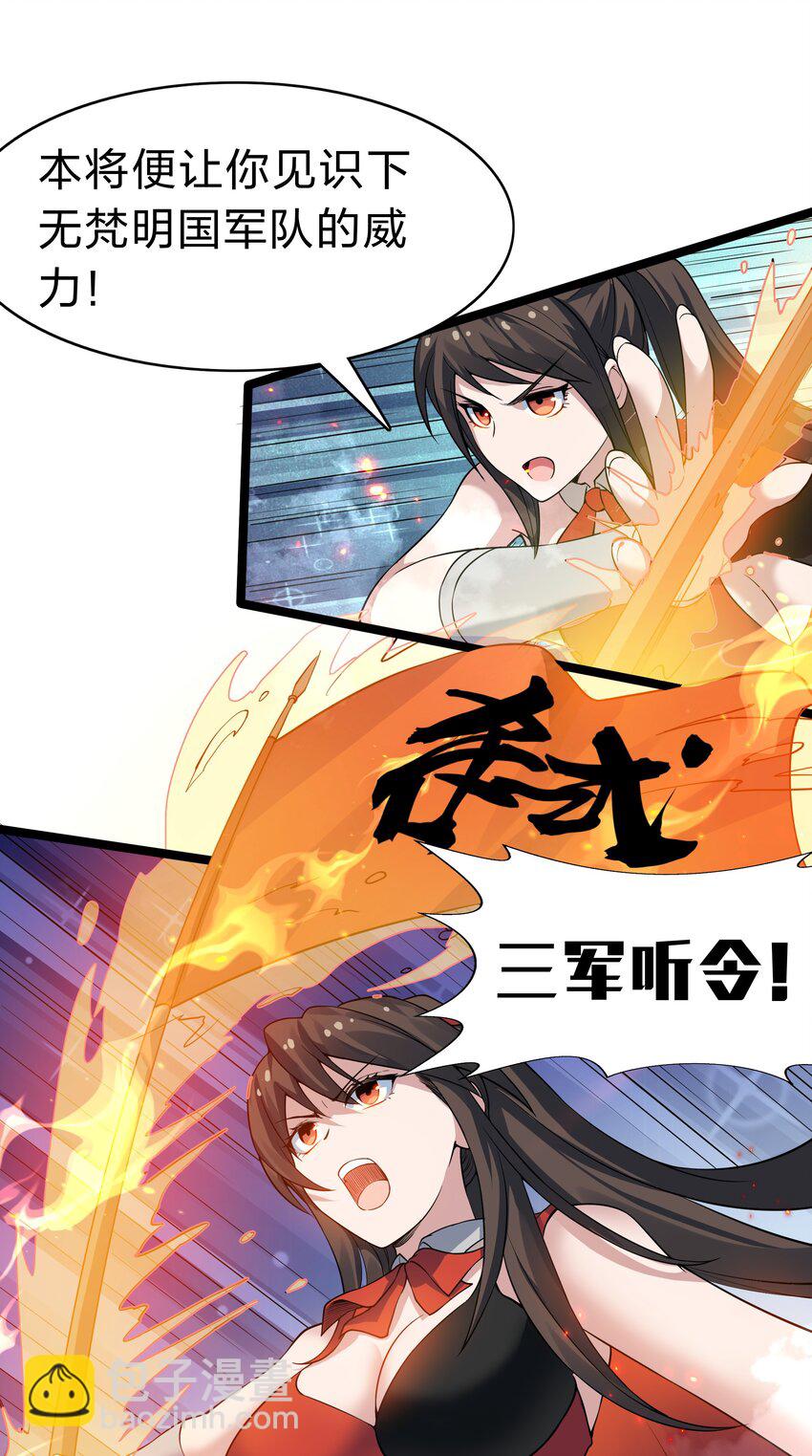 142 收网！以一敌万21