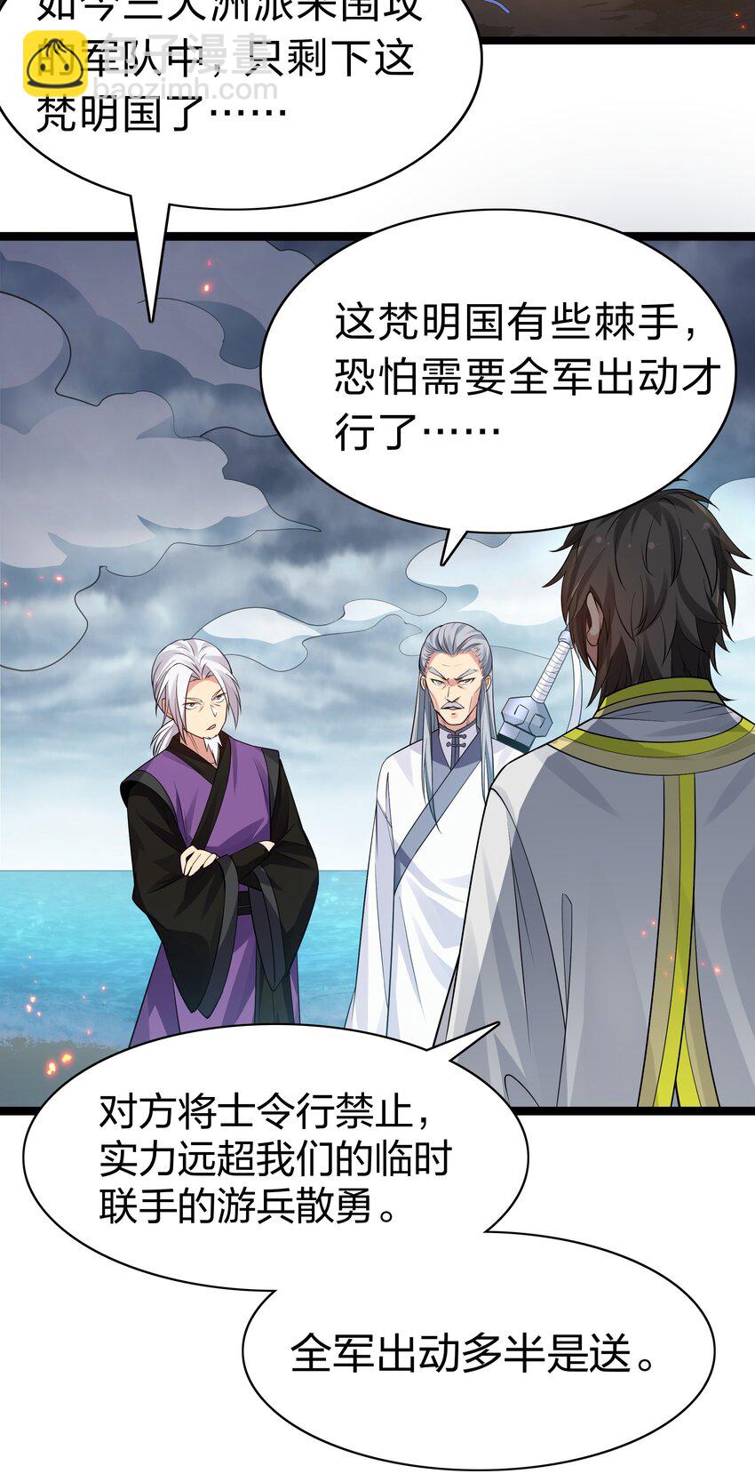 142 收网！以一敌万3