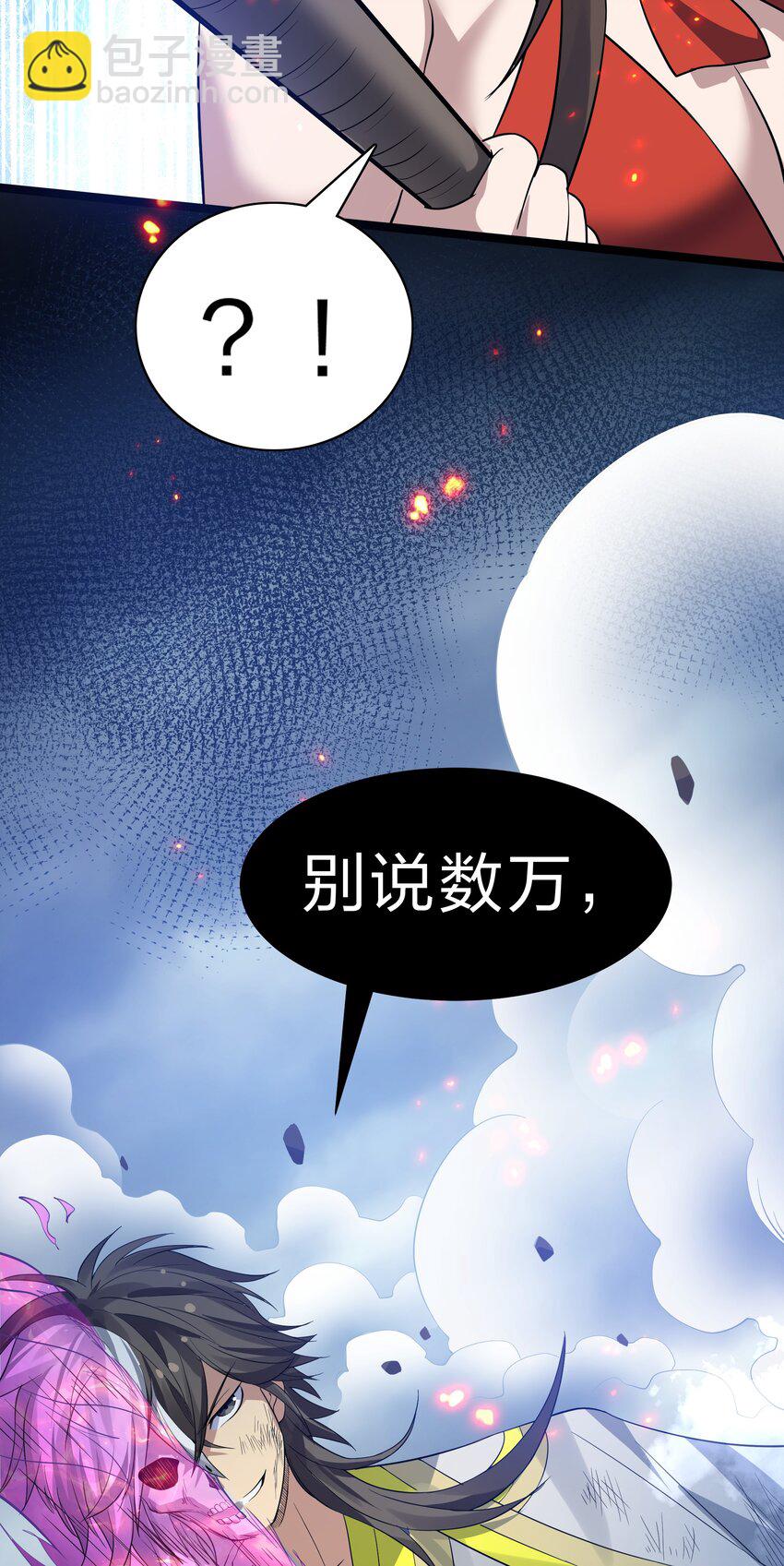 142 收网！以一敌万45