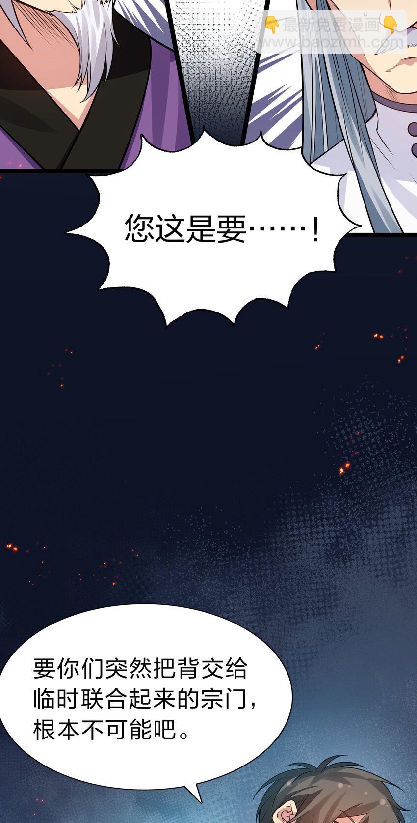 142 收网！以一敌万5