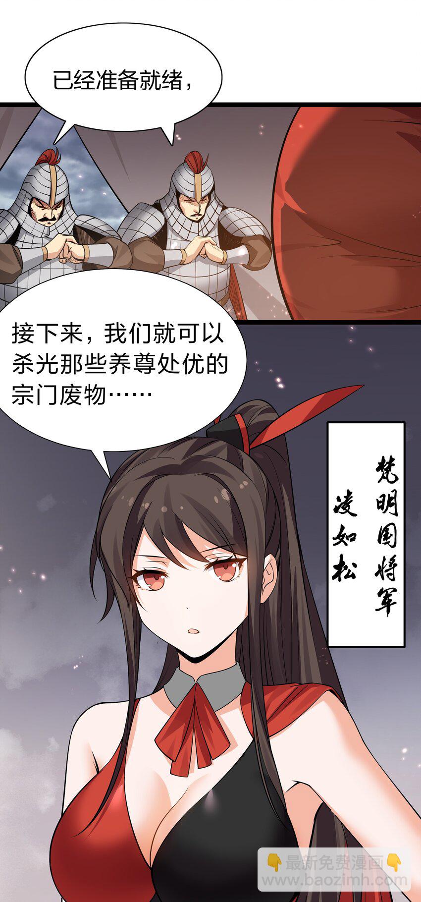 142 收网！以一敌万8