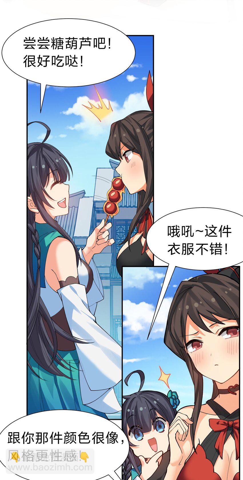 145 雨儿！是天使吧20