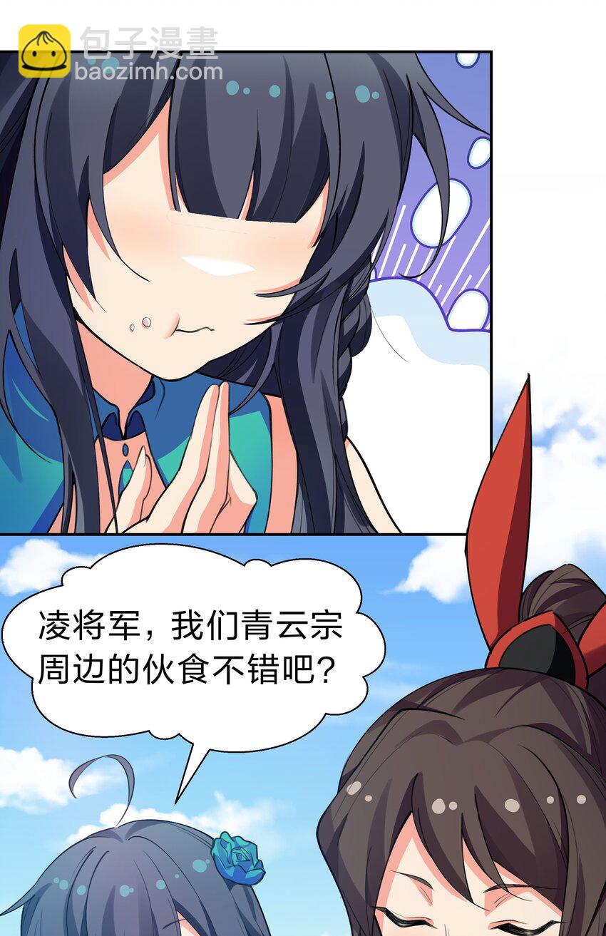 145 雨儿！是天使吧6