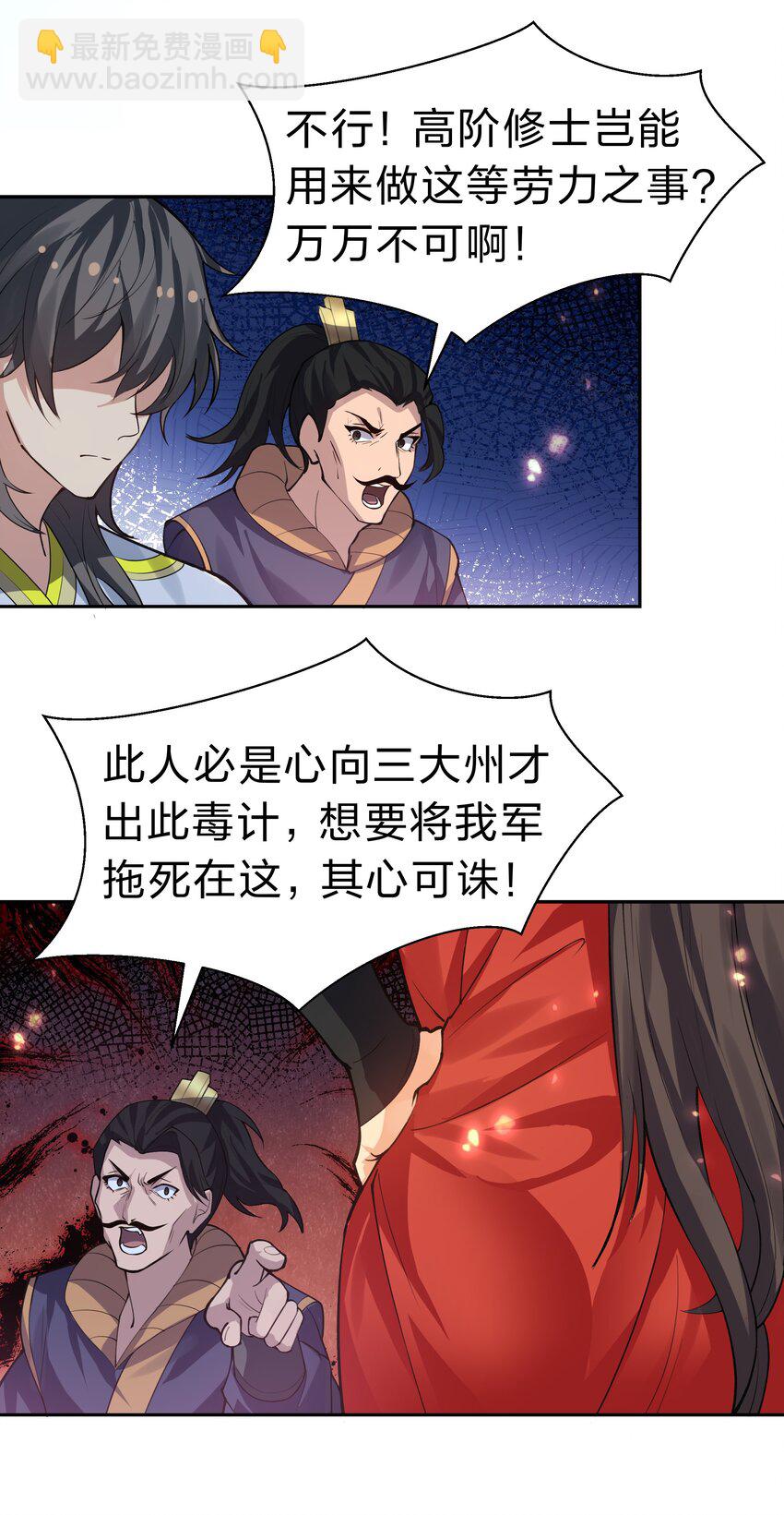 147 爆发！内忧外患8