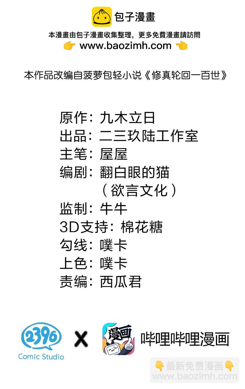 149 收编！将军加入1