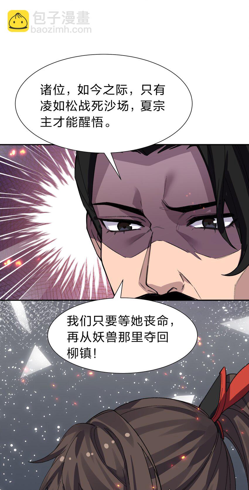 149 收编！将军加入11