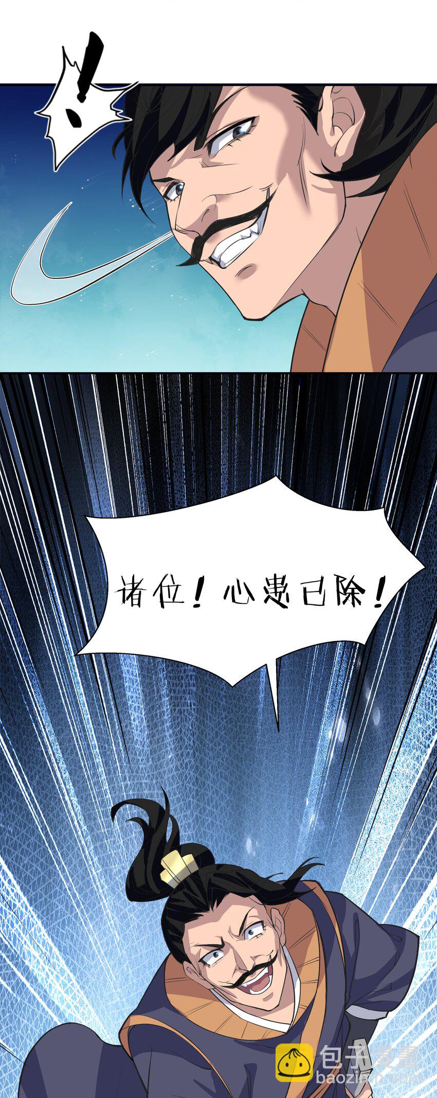 149 收编！将军加入16