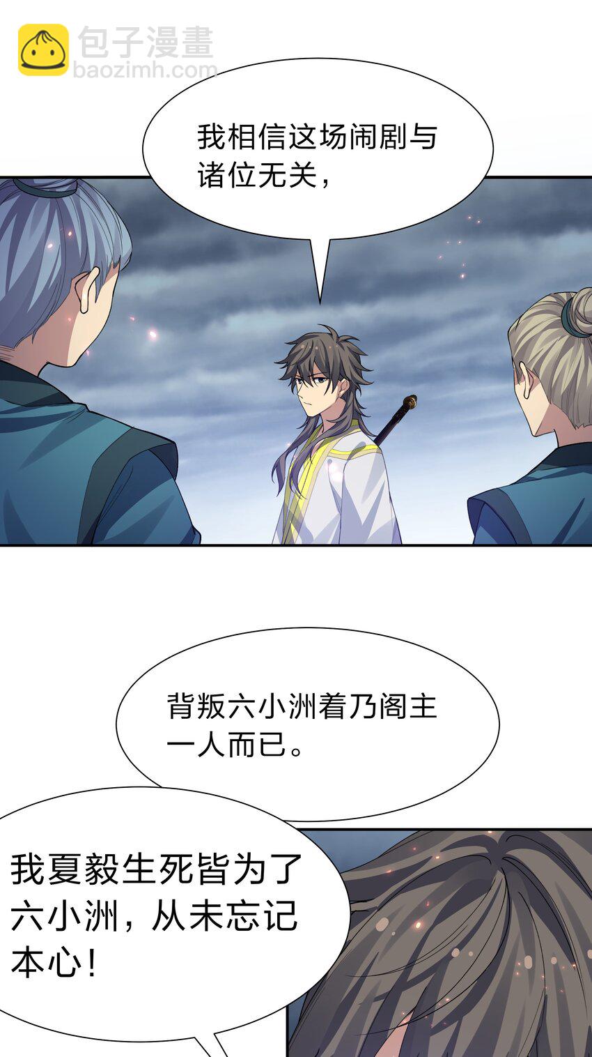 149 收编！将军加入26
