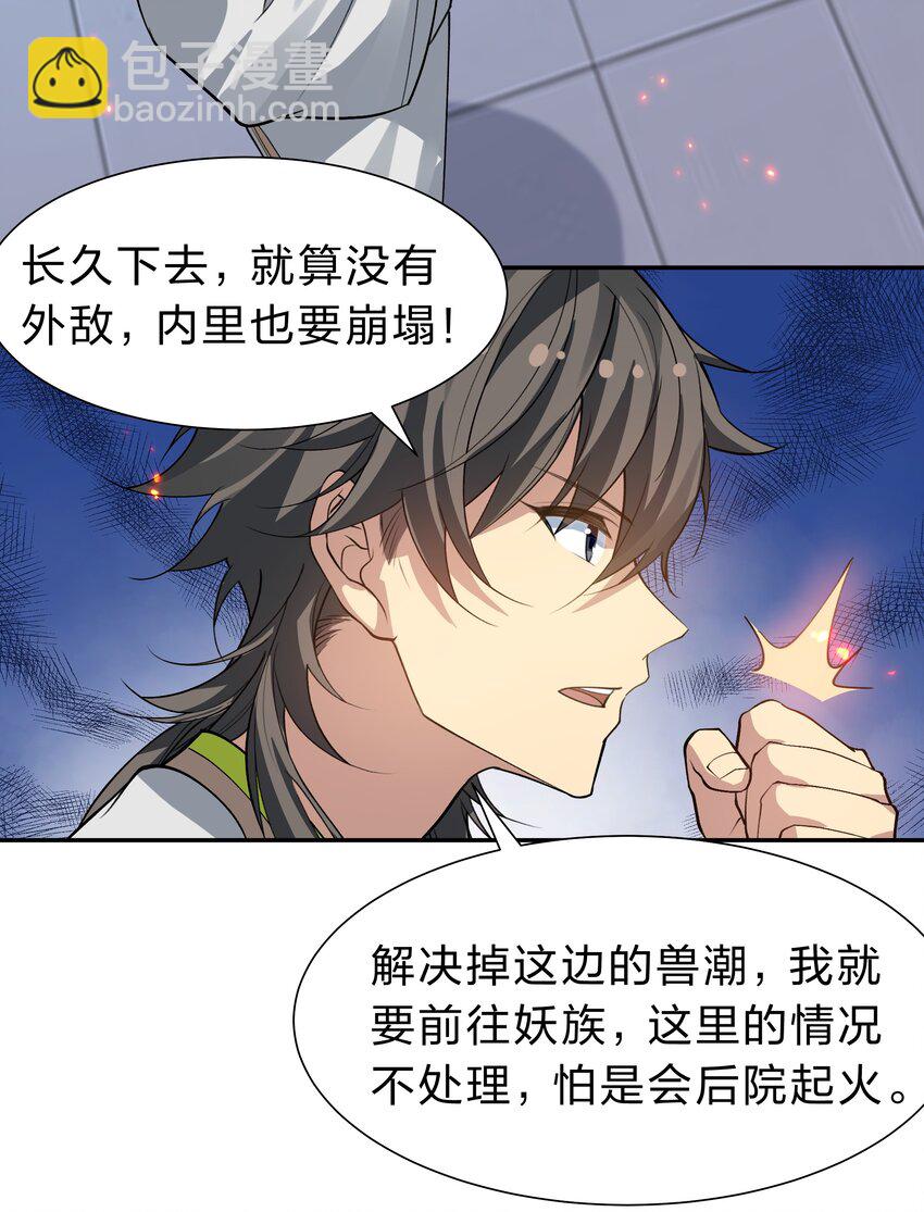 149 收编！将军加入3