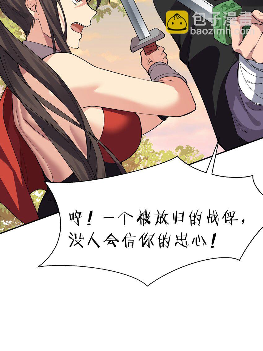 149 收编！将军加入38