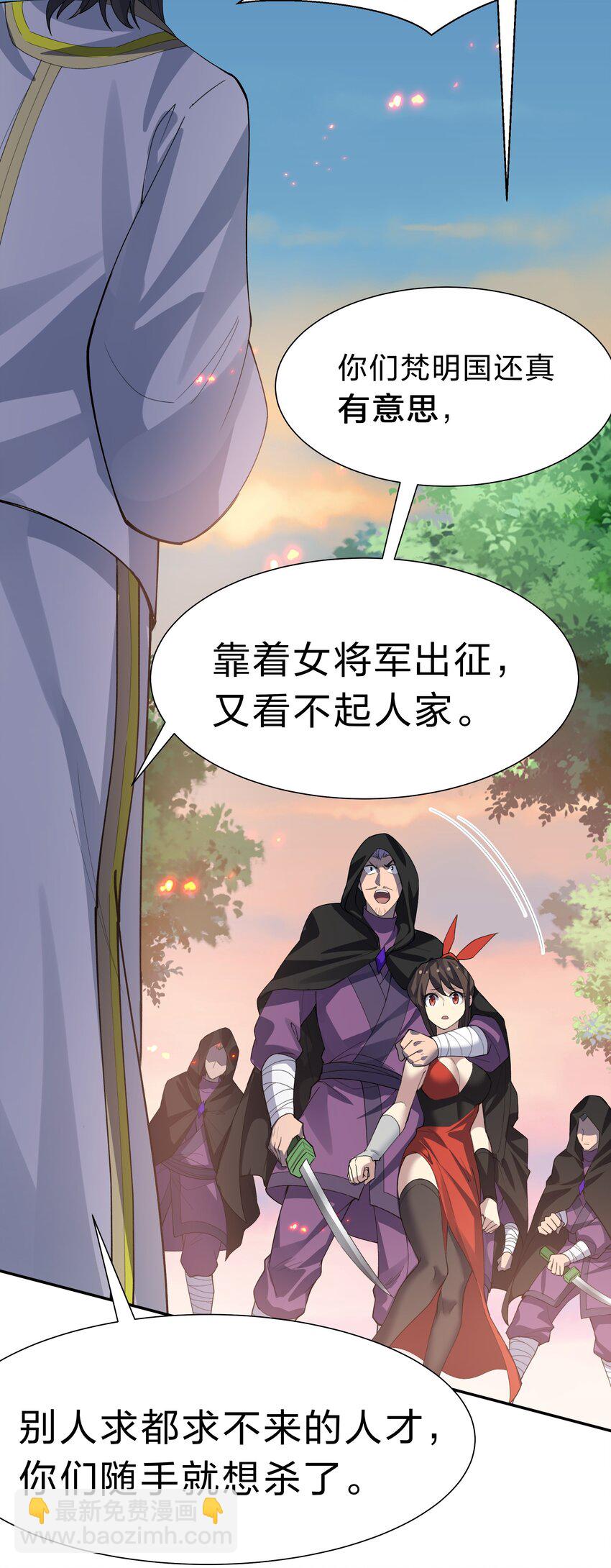 149 收编！将军加入43