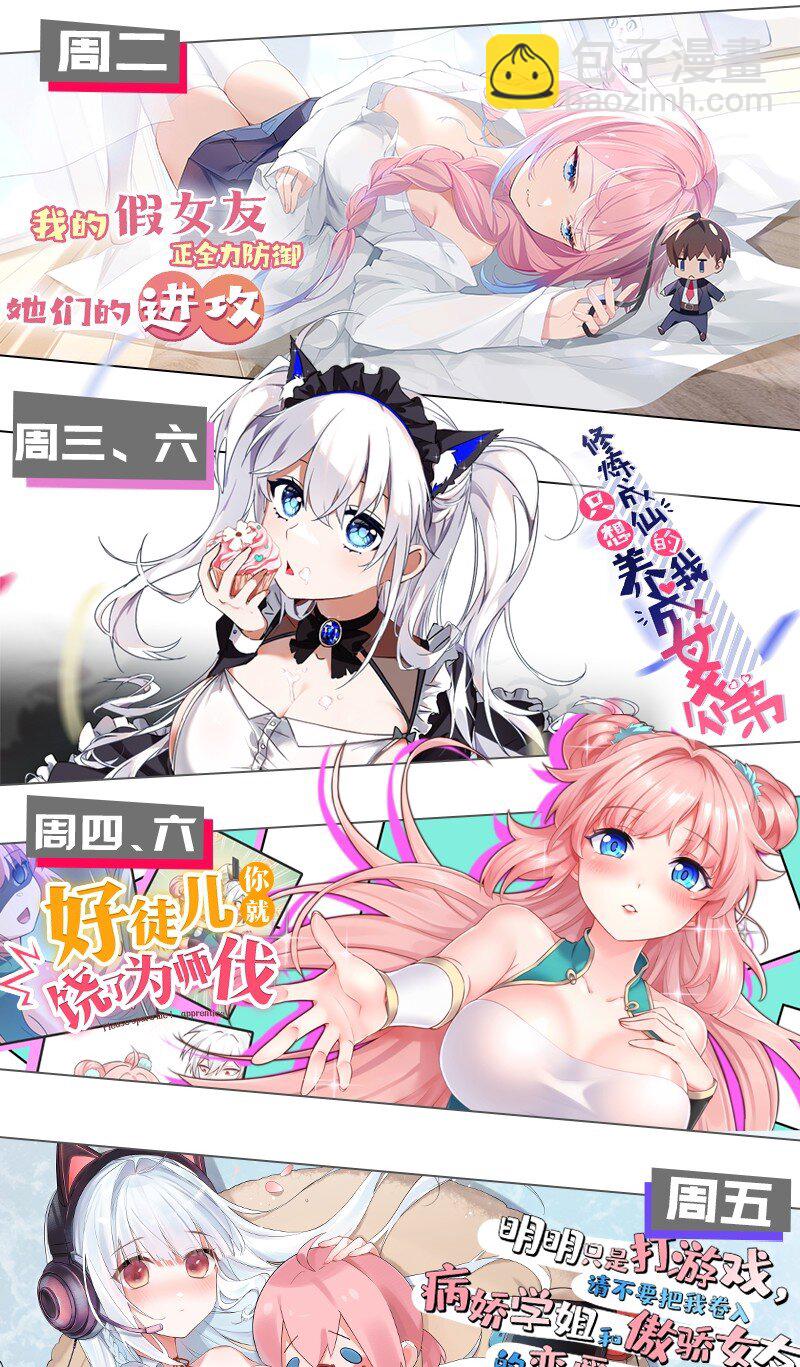 149 收编！将军加入59