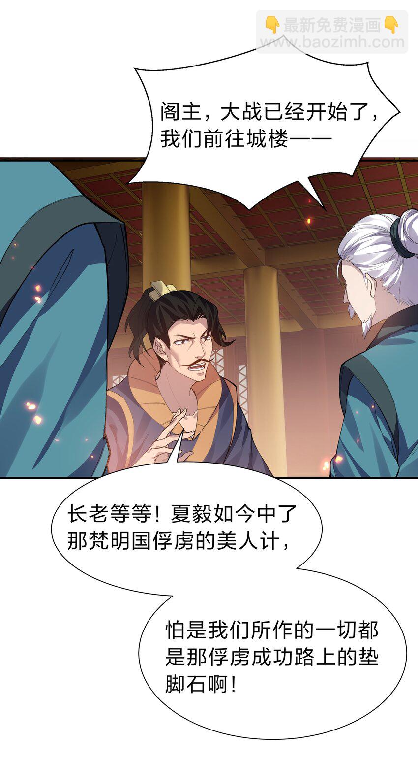 149 收编！将军加入8