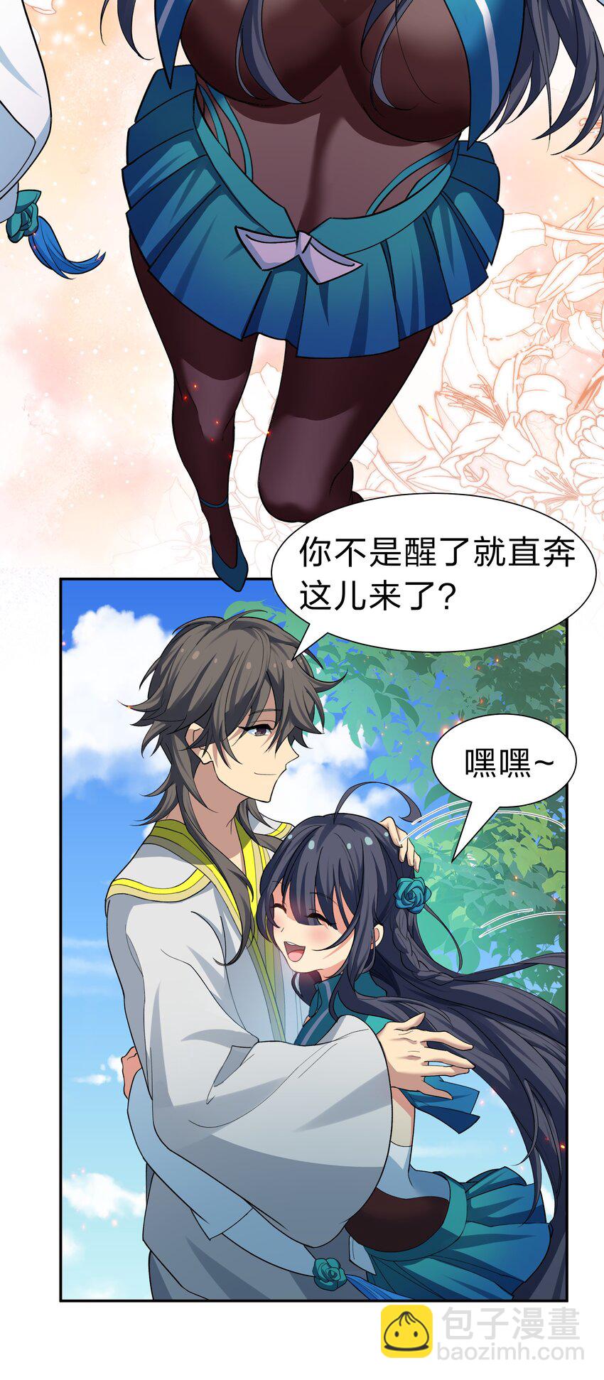 153 偷情！我可以去28