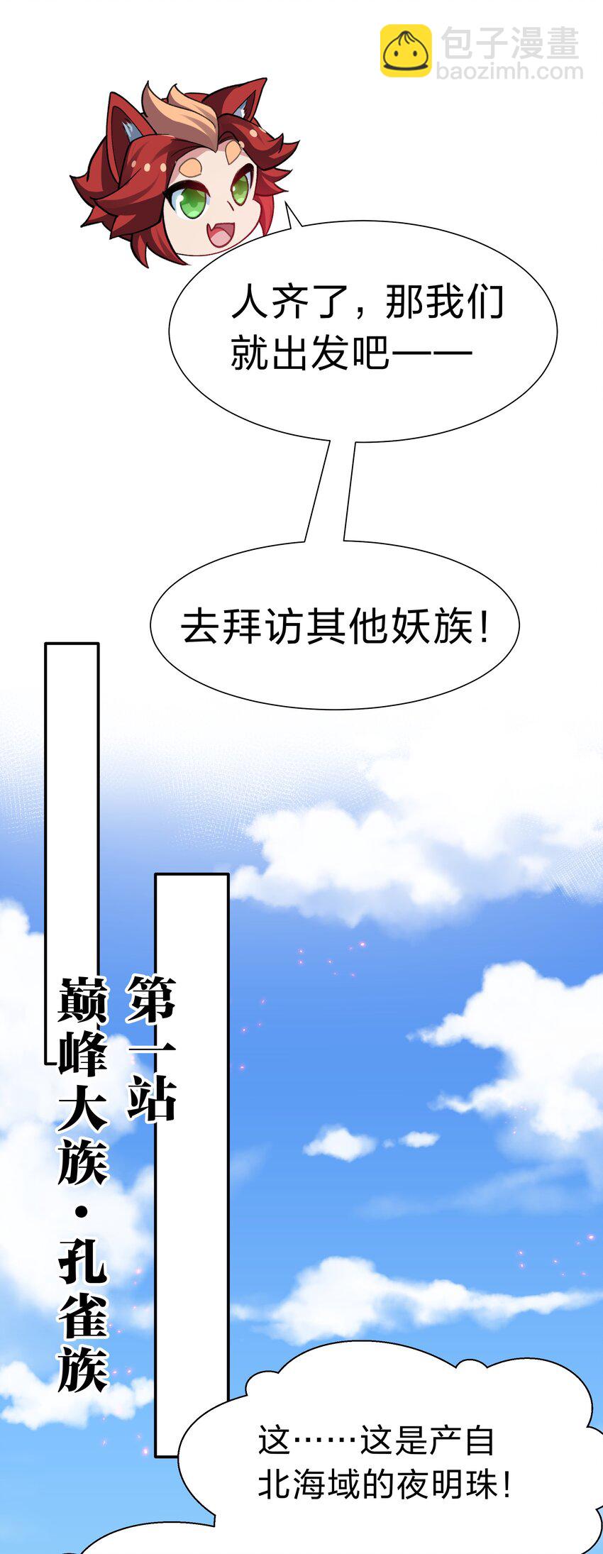 153 偷情！我可以去29