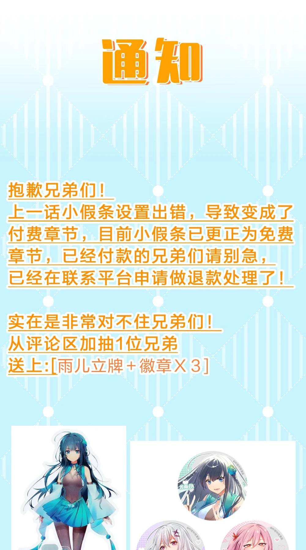 通知 小假条更正通知0
